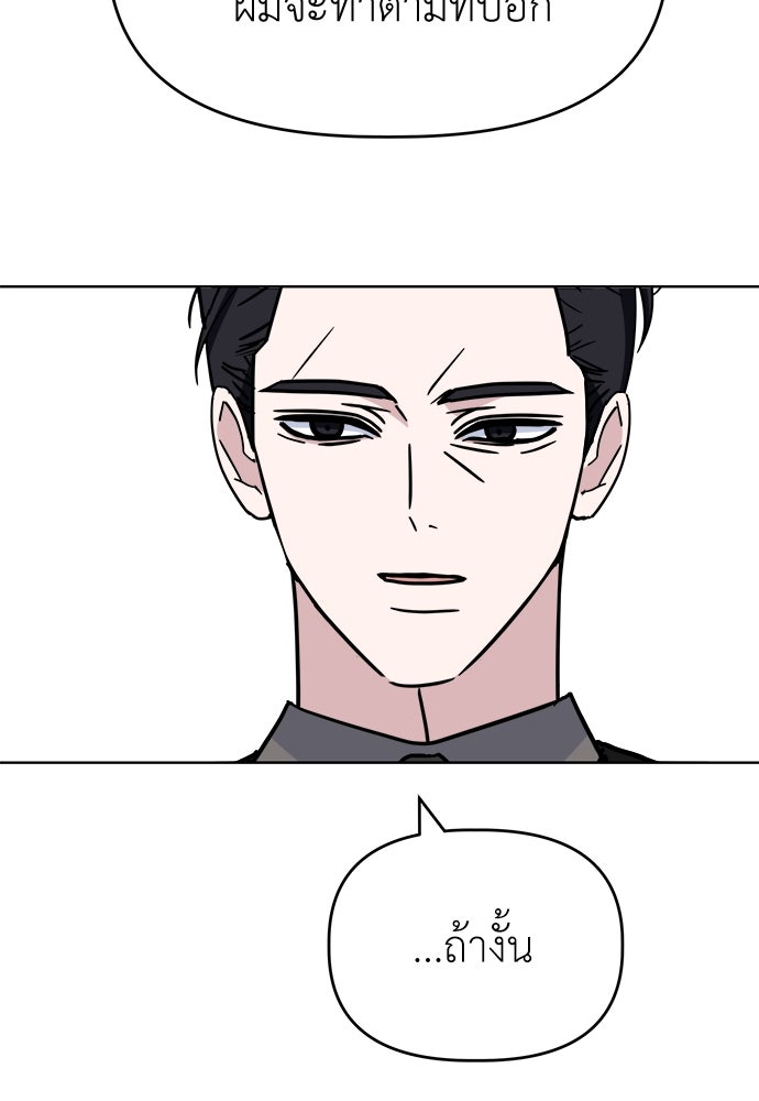 คนกันเอง - หน้า 34