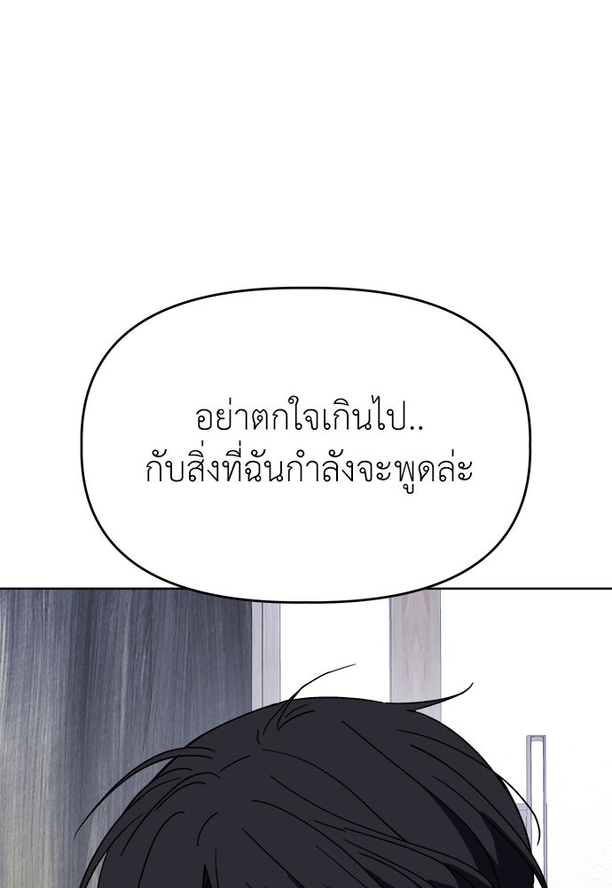 คนกันเอง - หน้า 35