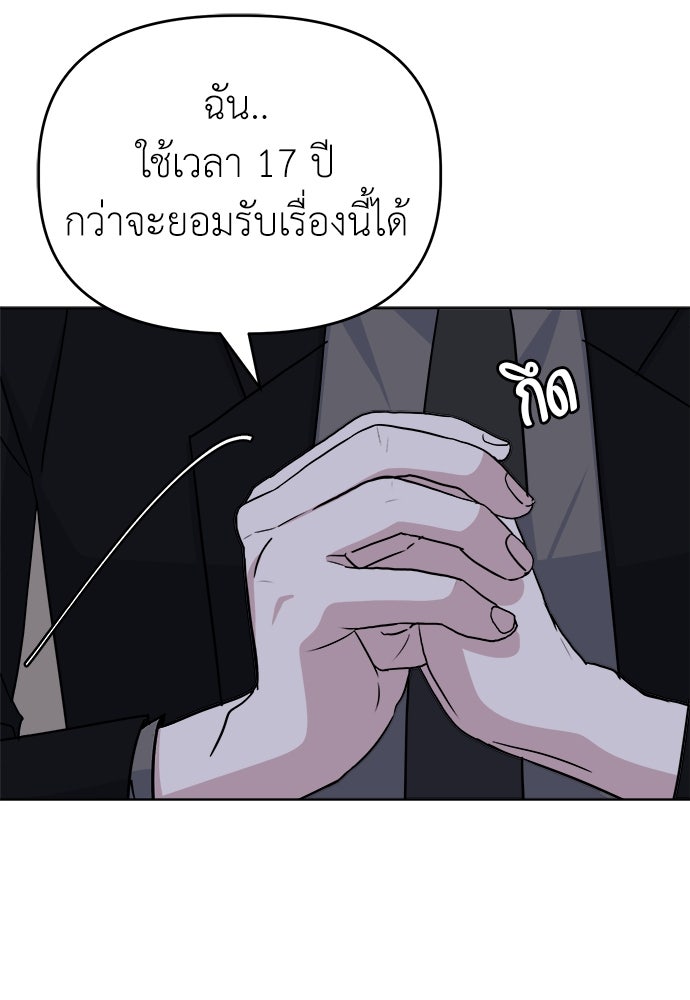 คนกันเอง - หน้า 37