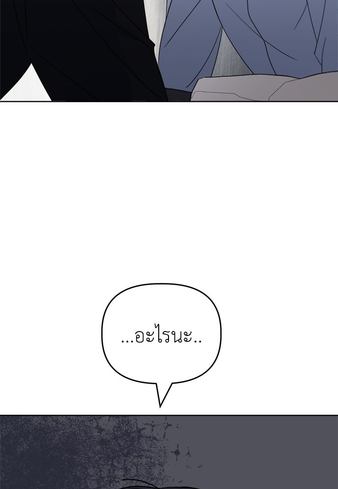 คนกันเอง - หน้า 41