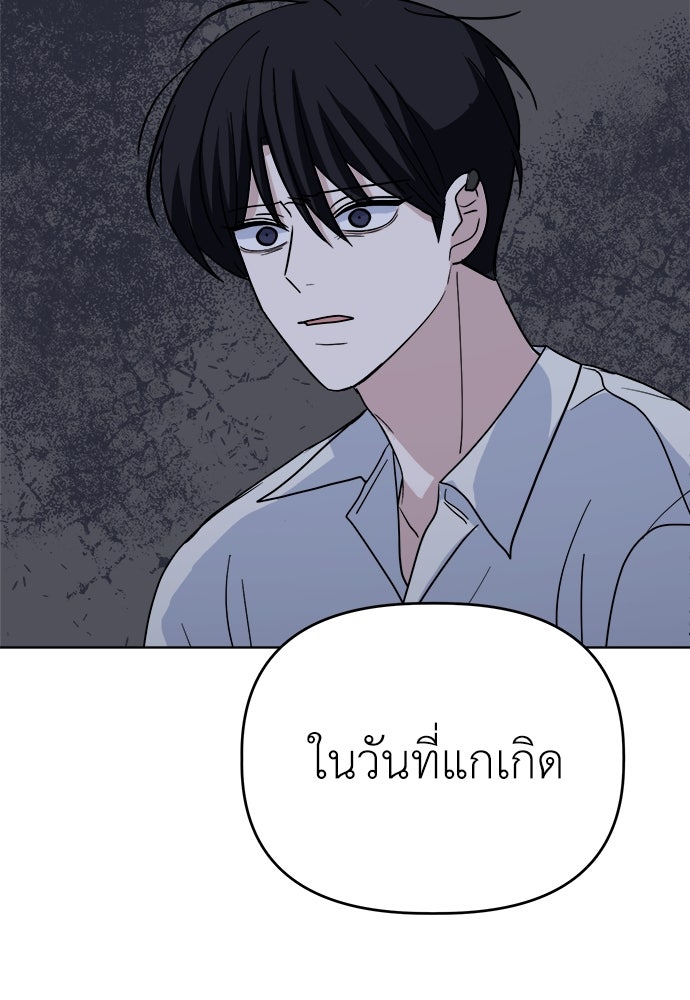 คนกันเอง - หน้า 42