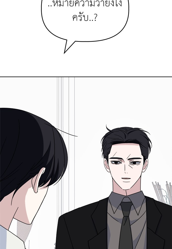 คนกันเอง - หน้า 45