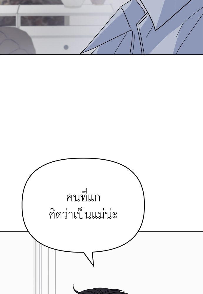 คนกันเอง - หน้า 48