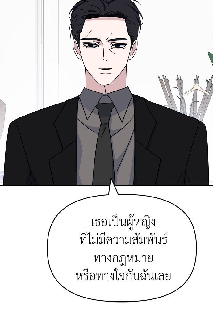 คนกันเอง - หน้า 49