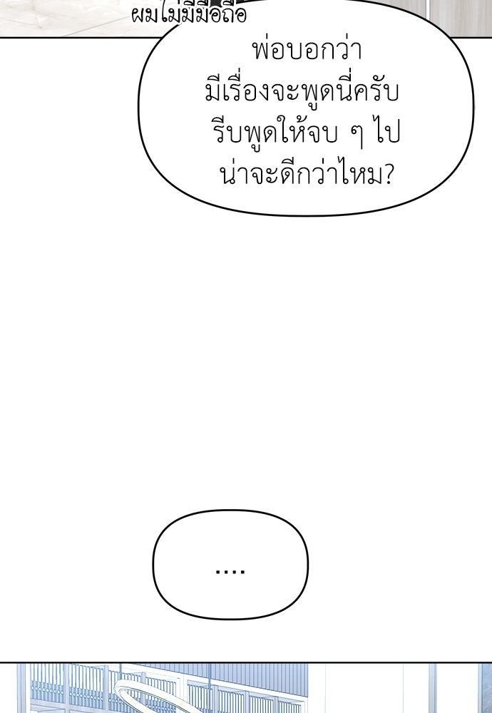 คนกันเอง - หน้า 5