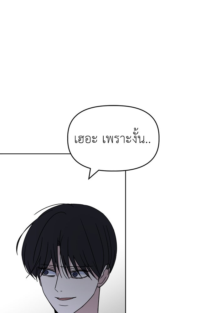คนกันเอง - หน้า 50