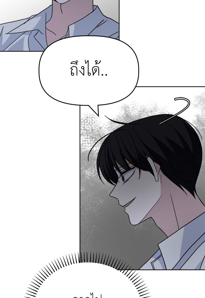 คนกันเอง - หน้า 51