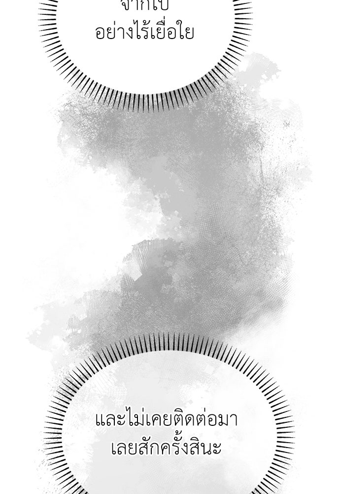 คนกันเอง - หน้า 52