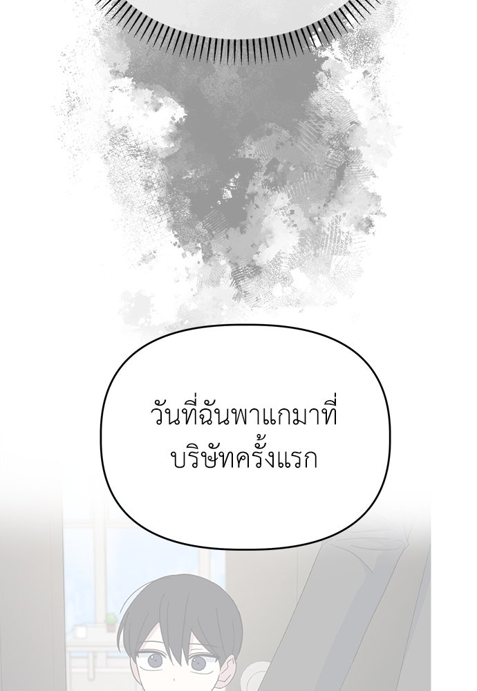 คนกันเอง - หน้า 53