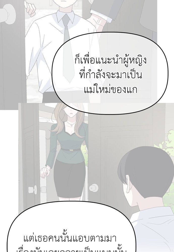คนกันเอง - หน้า 54