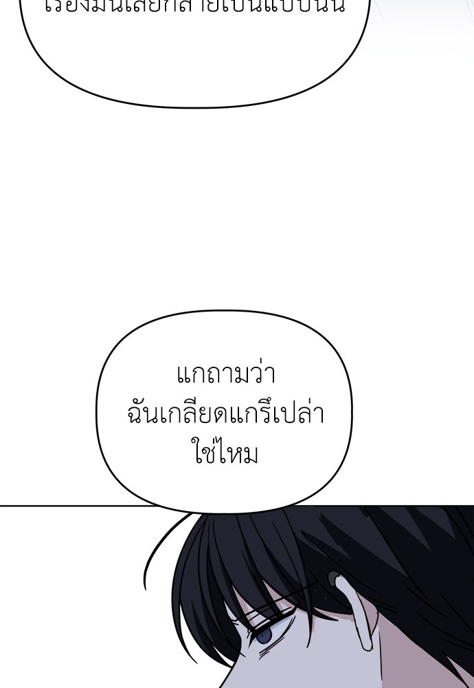 คนกันเอง - หน้า 55