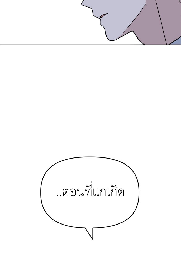 คนกันเอง - หน้า 56