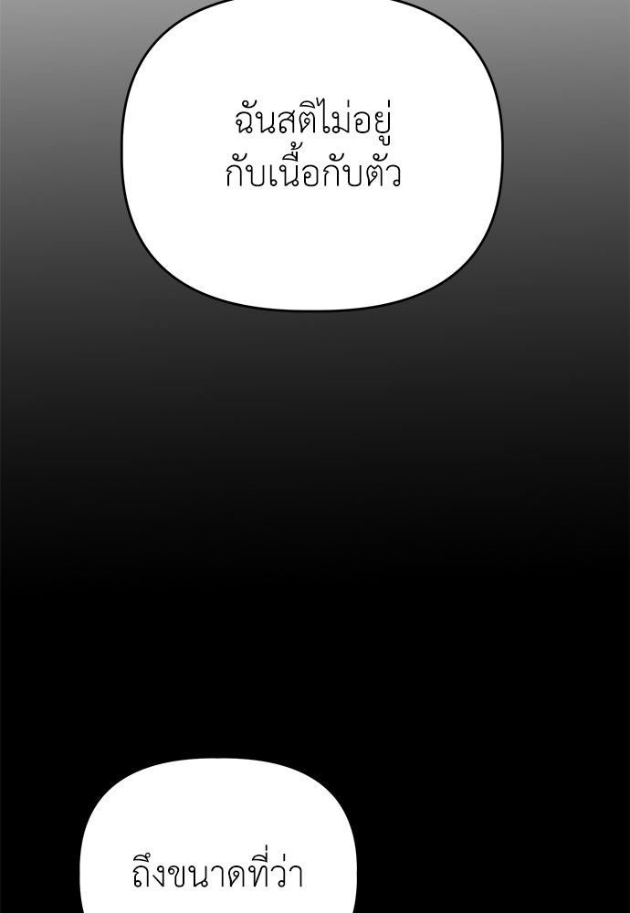 คนกันเอง - หน้า 58