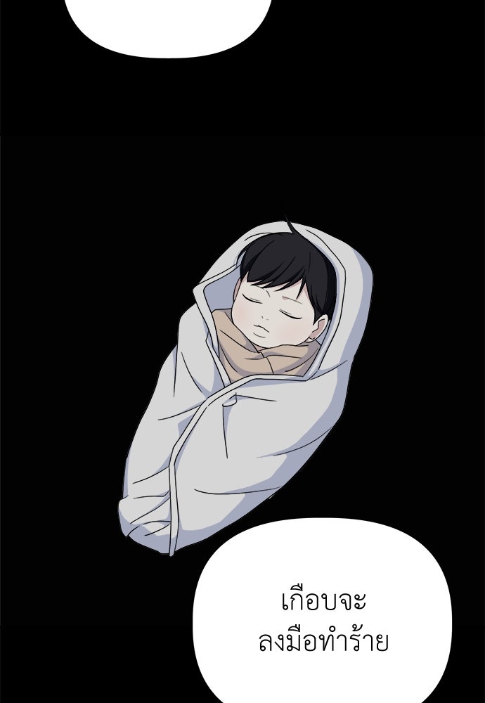คนกันเอง - หน้า 59