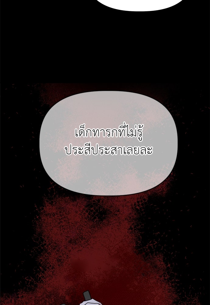 คนกันเอง - หน้า 60