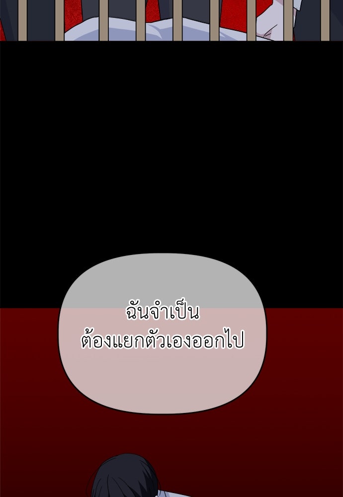 คนกันเอง - หน้า 62