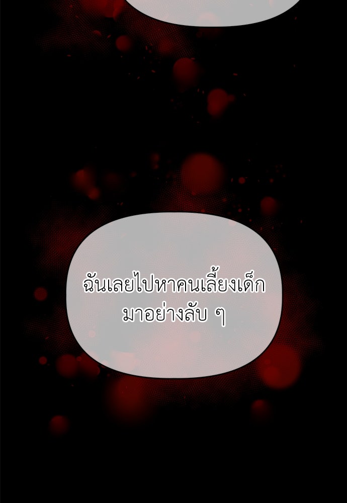 คนกันเอง - หน้า 64