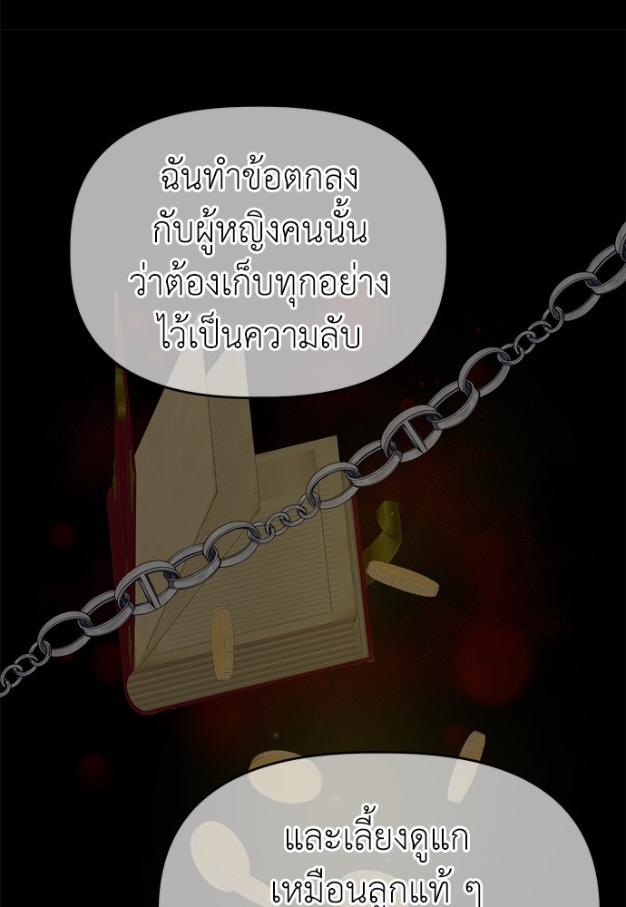 คนกันเอง - หน้า 65