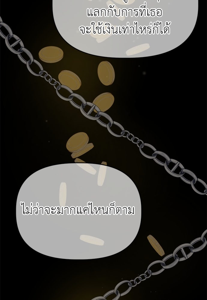 คนกันเอง - หน้า 66