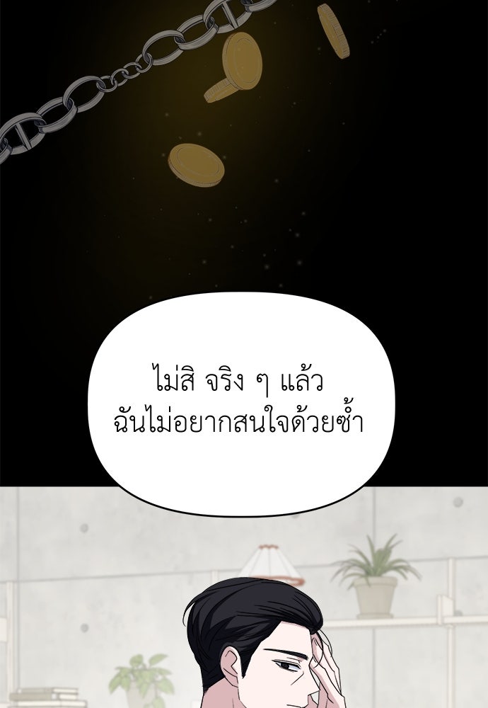 คนกันเอง - หน้า 67