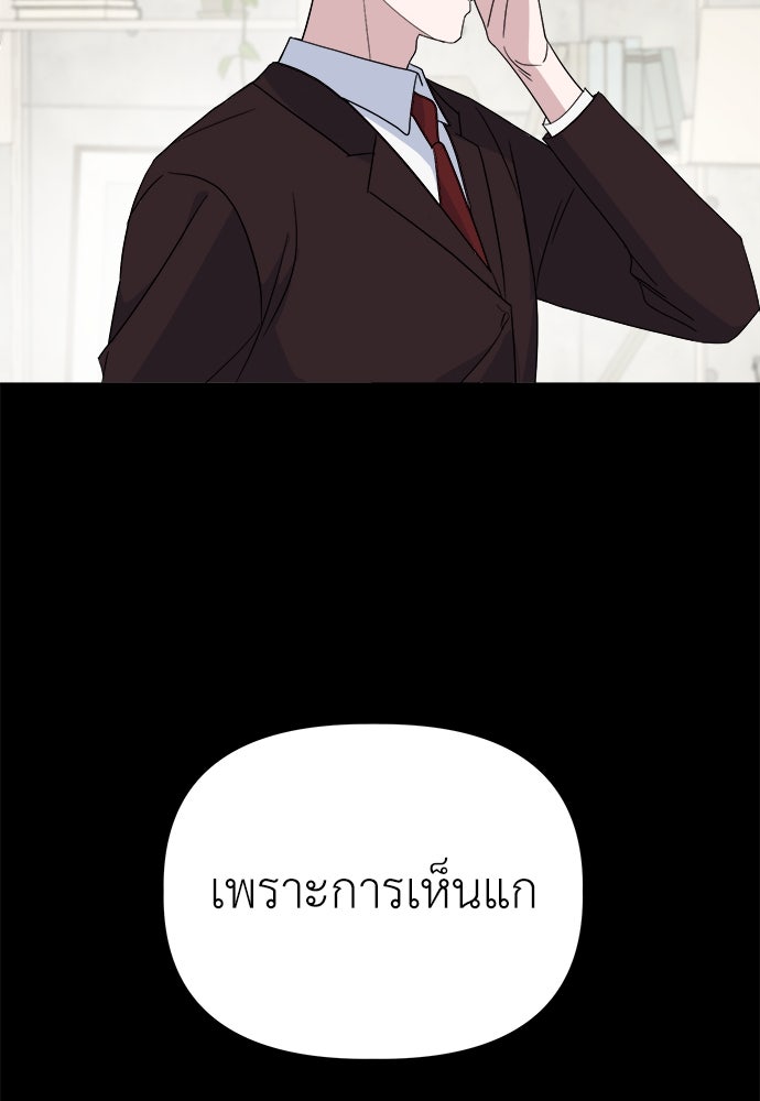 คนกันเอง - หน้า 68