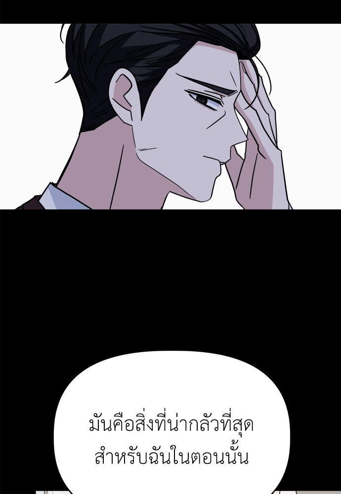 คนกันเอง - หน้า 69