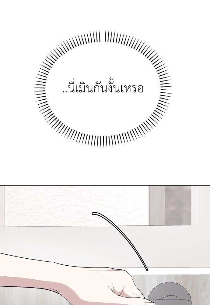 คนกันเอง - หน้า 7
