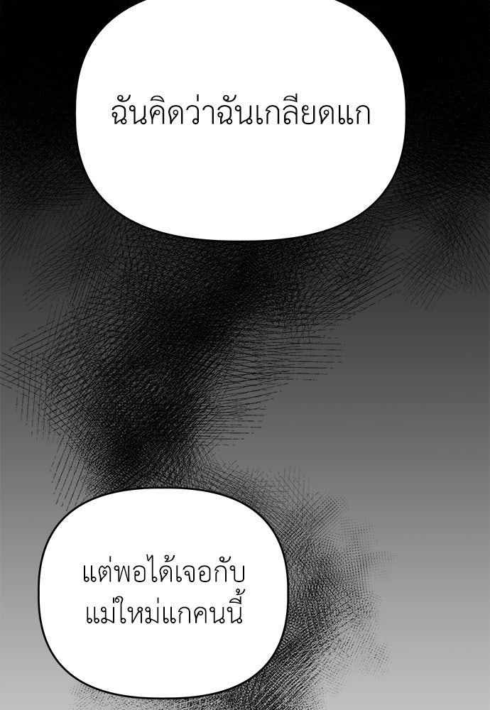คนกันเอง - หน้า 71