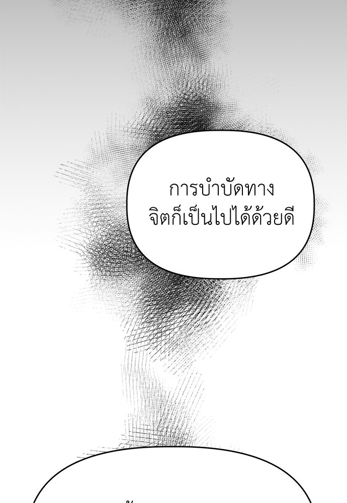 คนกันเอง - หน้า 72