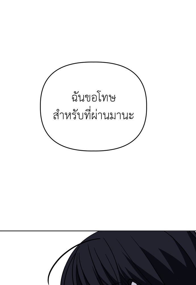 คนกันเอง - หน้า 74