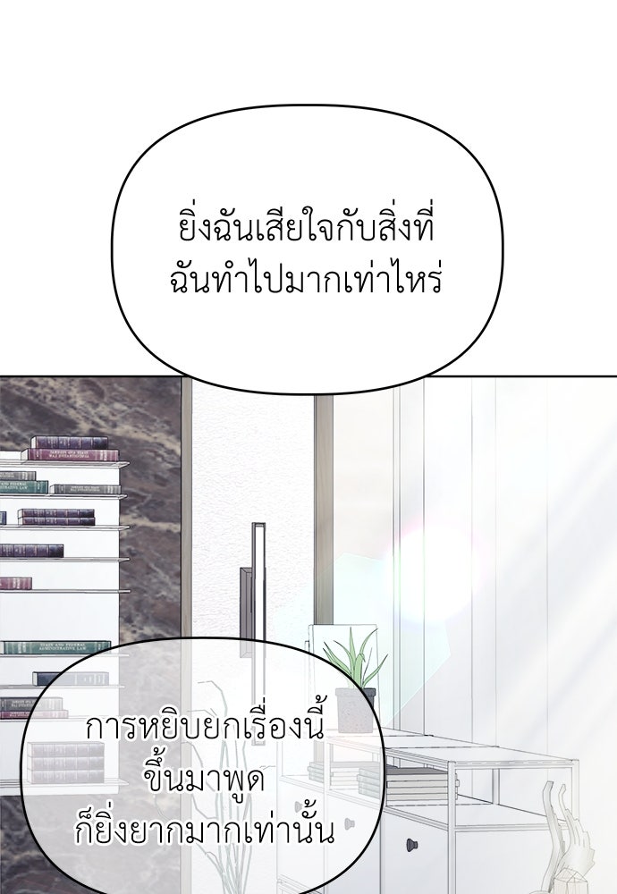 คนกันเอง - หน้า 76