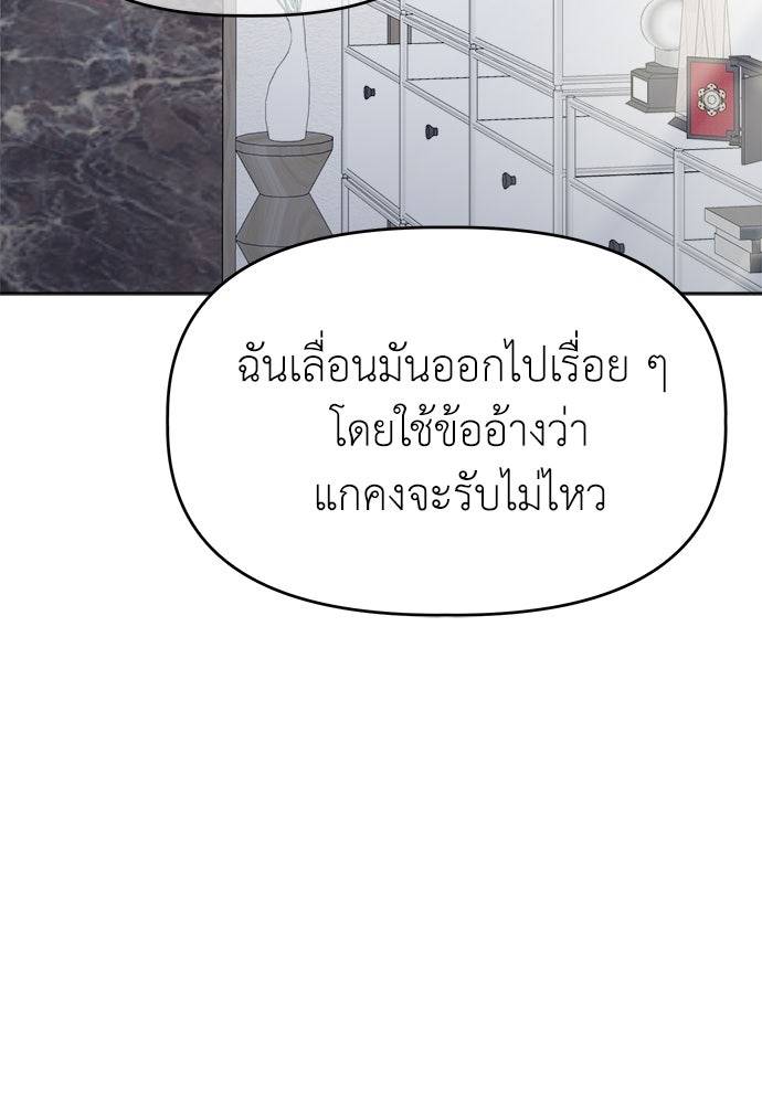 คนกันเอง - หน้า 77