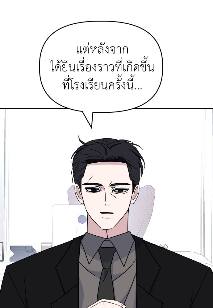 คนกันเอง - หน้า 78