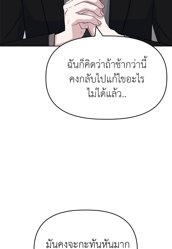 คนกันเอง - หน้า 79
