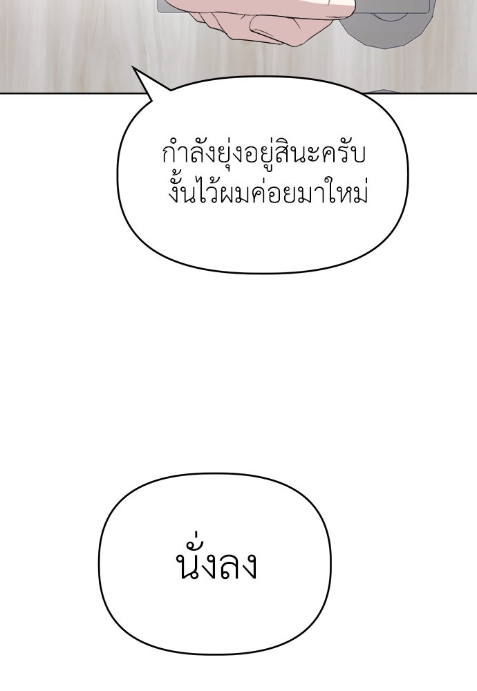 คนกันเอง - หน้า 8