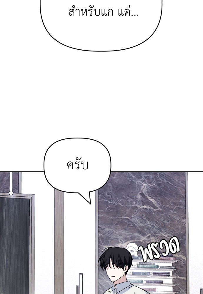 คนกันเอง - หน้า 80