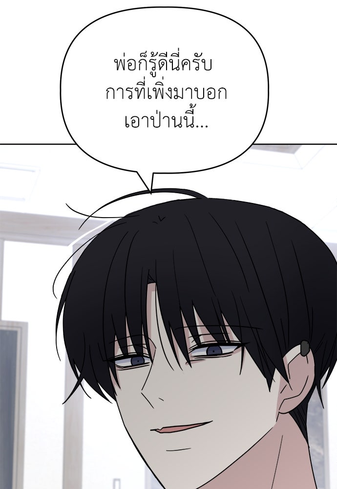 คนกันเอง - หน้า 82