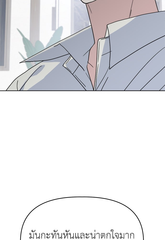 คนกันเอง - หน้า 83