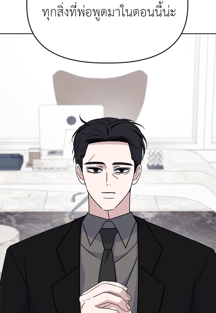 คนกันเอง - หน้า 84