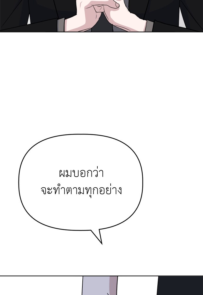 คนกันเอง - หน้า 85