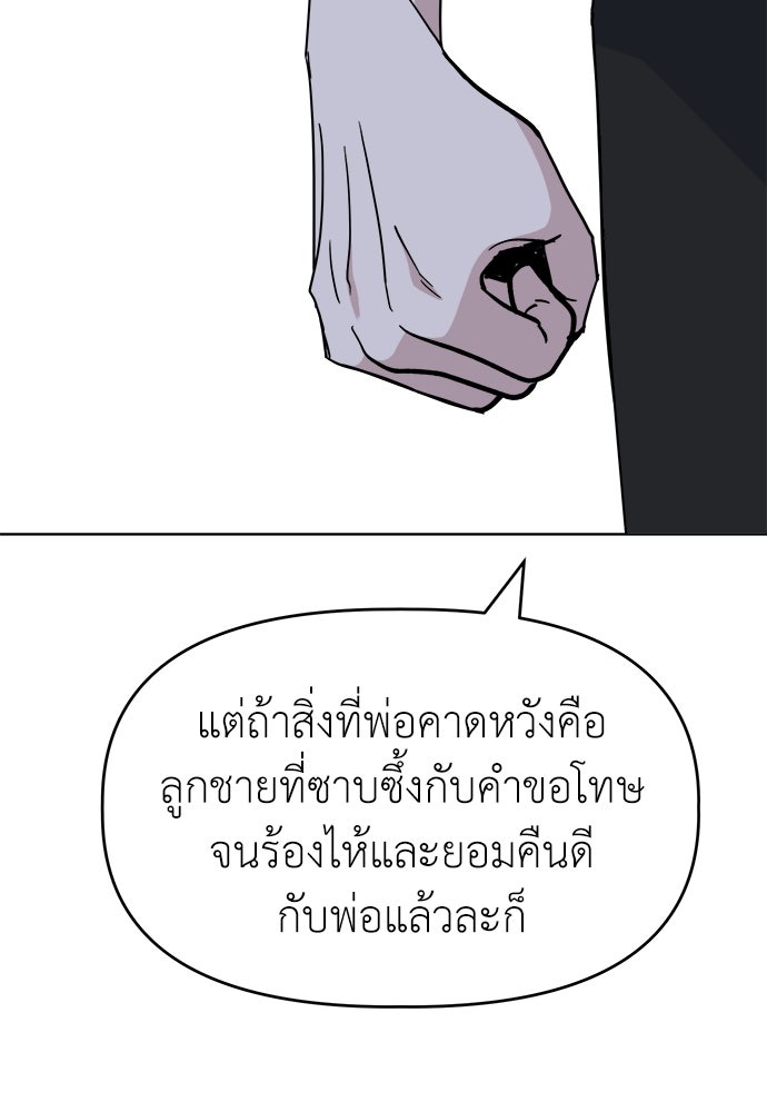 คนกันเอง - หน้า 86