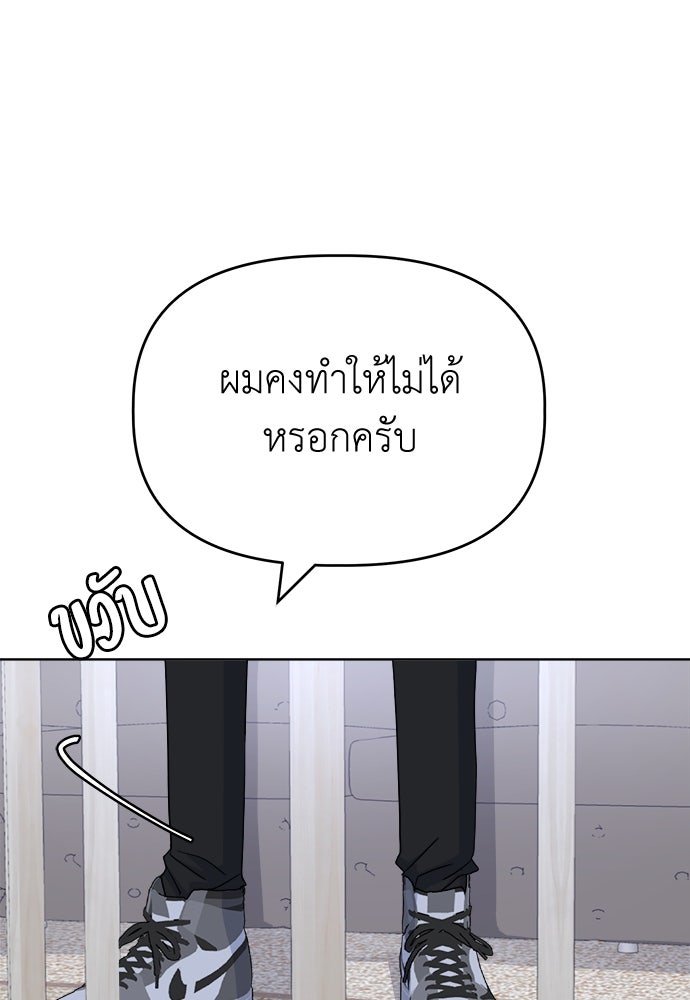 คนกันเอง - หน้า 87