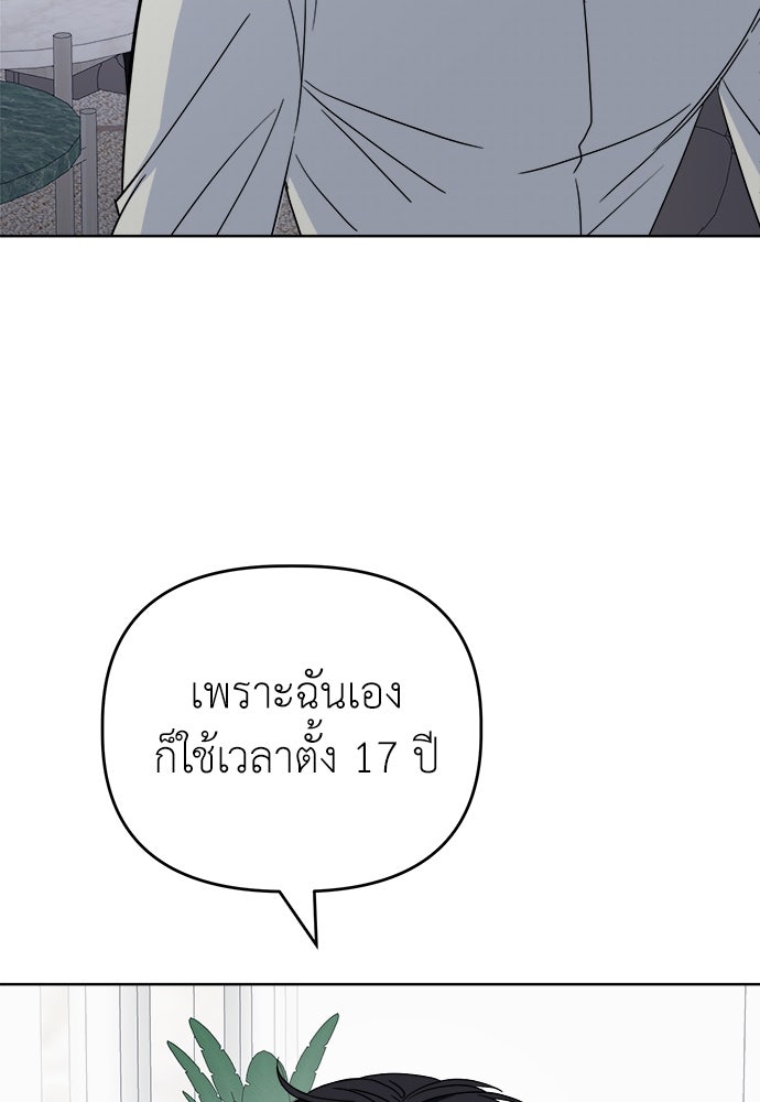 คนกันเอง - หน้า 90