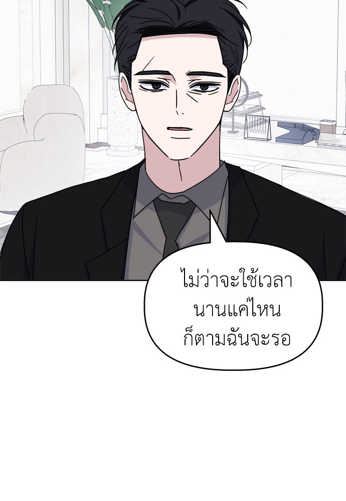 คนกันเอง - หน้า 91