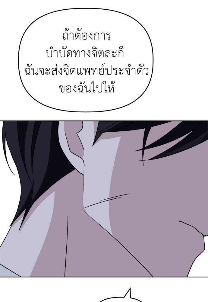 คนกันเอง - หน้า 92