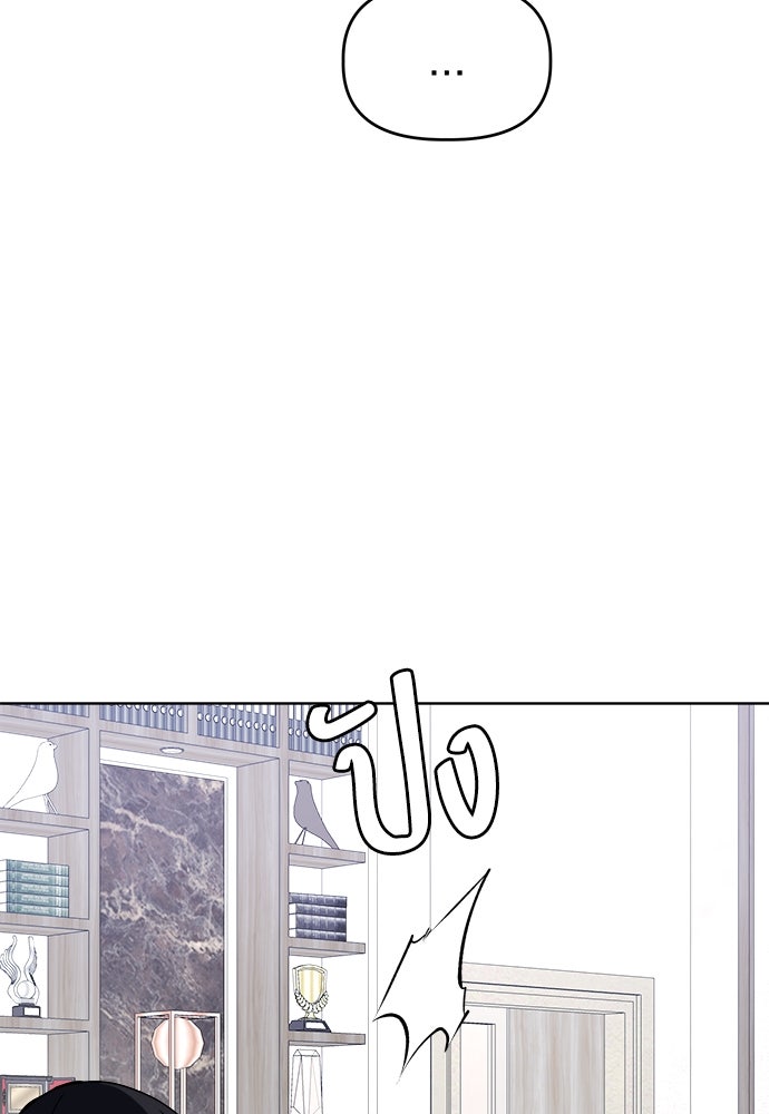 คนกันเอง - หน้า 93