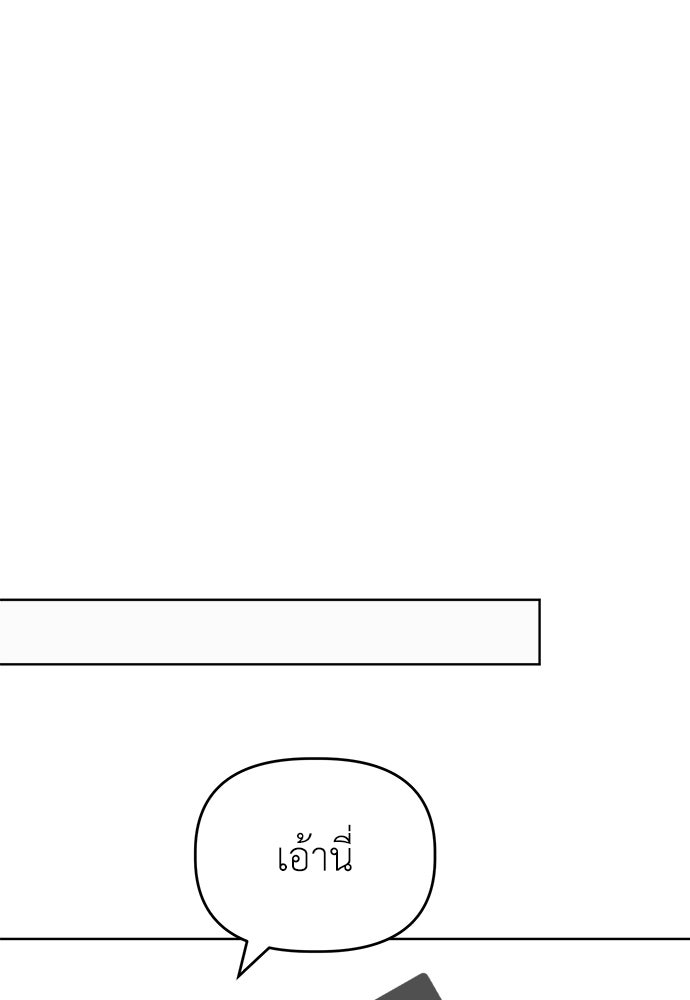 คนกันเอง - หน้า 95