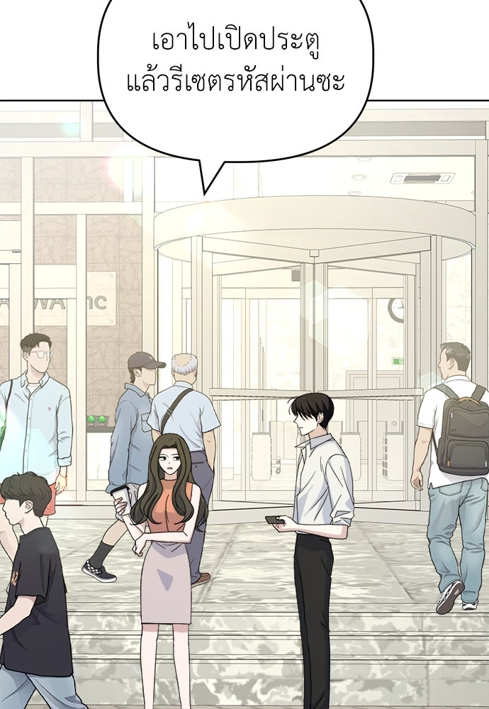 คนกันเอง - หน้า 97