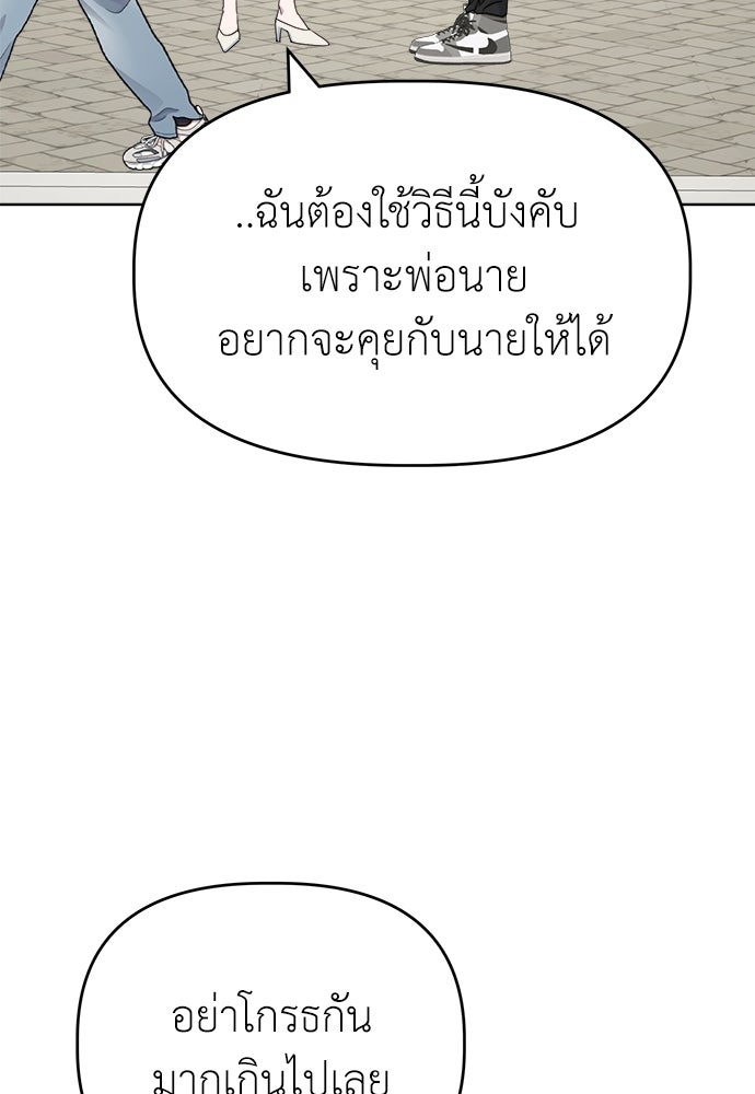 คนกันเอง - หน้า 98
