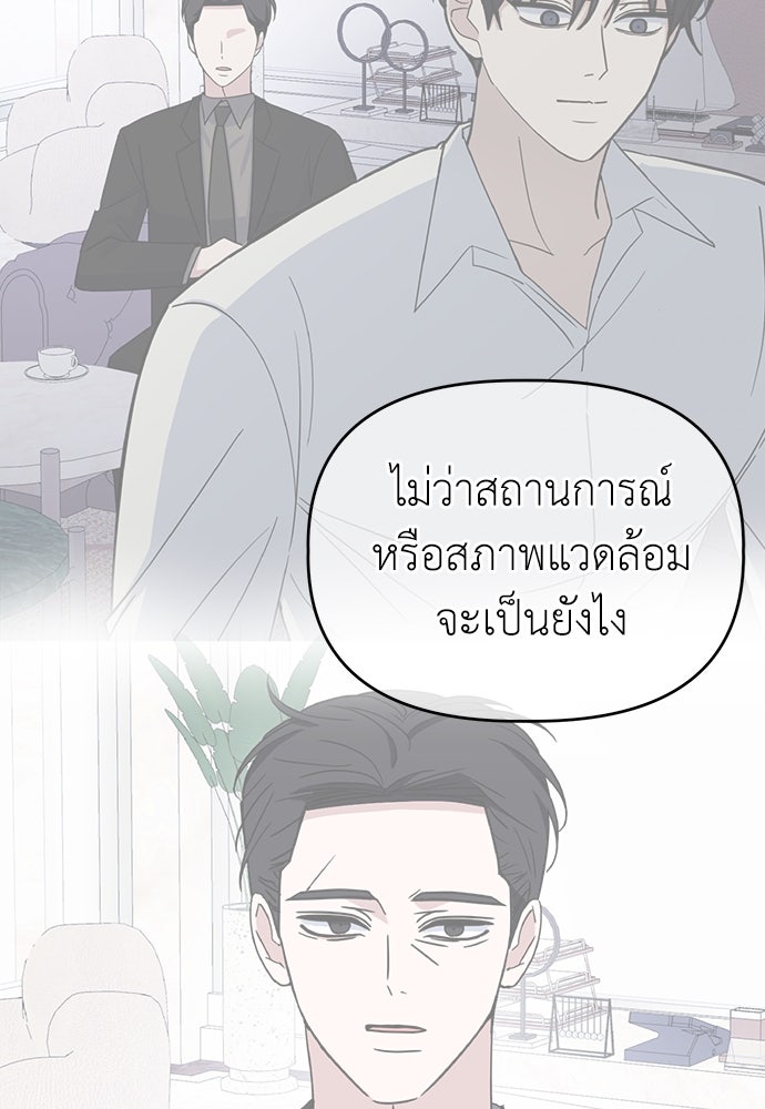 คนกันเอง - หน้า 10